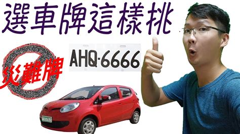 易經數字 車牌|數字易經計算機